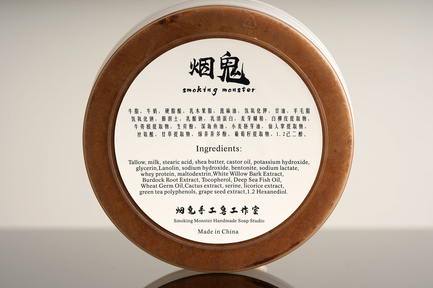 Smoking Monster - Tallow base shaving soap - Bonfire Leather